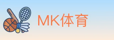 MK体育 logo